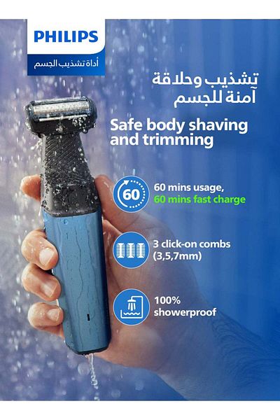 Philips Bodygroom BG3027/03, Showerproof Groin & Body Trimmer