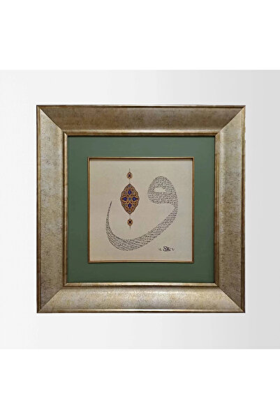 Aşiyan Sanat Vav - Esma-Ül Hüsna Ve Ayetel Kürsi Çerçeveli Tablo