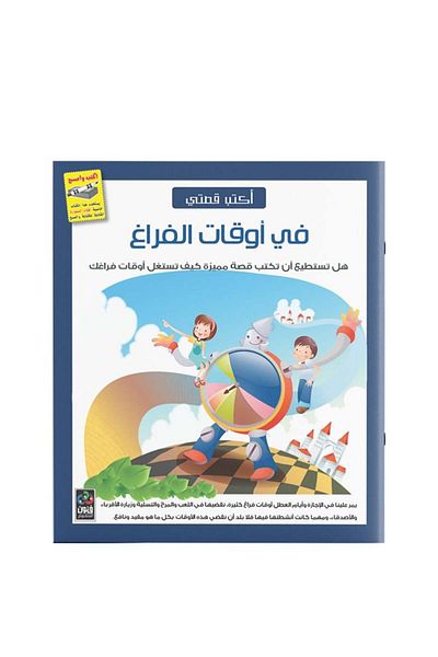 Roouckan Write My Story Series - In Free Time - Original Edition.