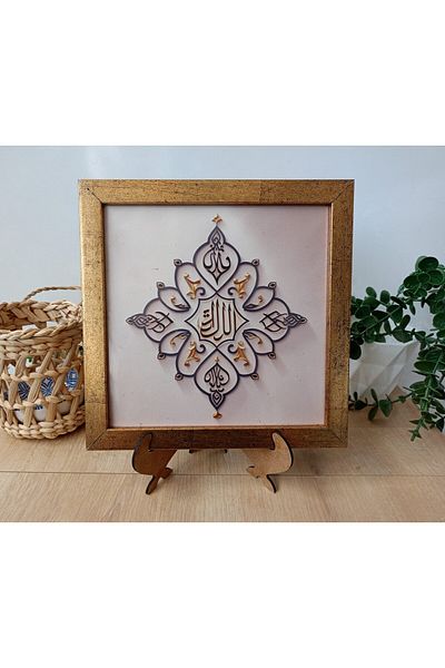 Wooden Factory Arabic Written Gold Color Framed Line Art Painting – Religious Themed Decorative Frame