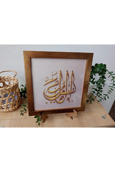 Wooden Factory Arabic Gold Written Religious Painting – Gold Framed Line Art Decor