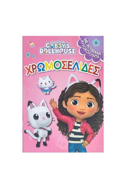 OEM Carte de colorat cu personajele din casa de păpuși a lui Gabby, autocolante incluse, format A4, 30 de pagini