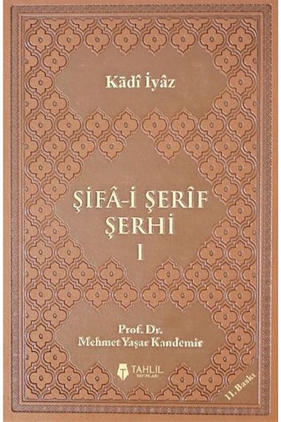 Tahlil Yayınları Şifa-i Şerif Şerhi (غطاء جلدي حراري فاخر - مجموعة من 3 مجلدات) / / 9786056259692
