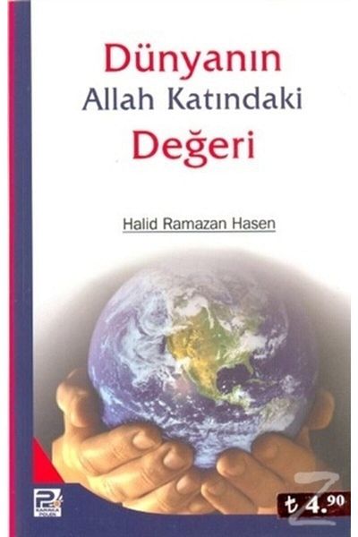Karınca & Polen Yayınları قيمة الدنيا عند الله سبحانه وتعالى