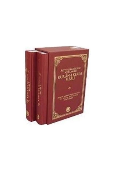 Marmara Üniversitesi İlahiyat Fakültesi Vakfı The Holy Quran Explained with Verses and Hadiths (2 Volumes)