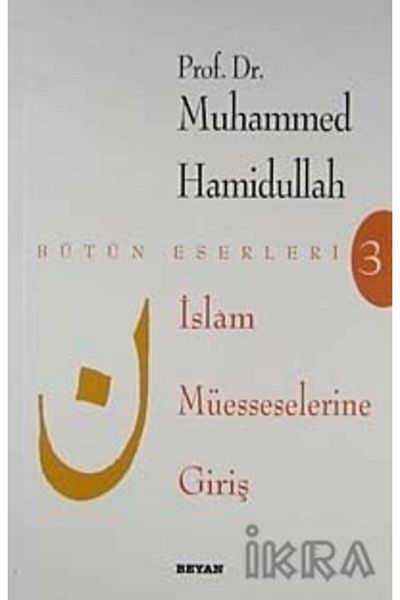 Beyan Yayınları An Introduction to Islam Museums / Prof. Dr. Muhammad Hamidullah