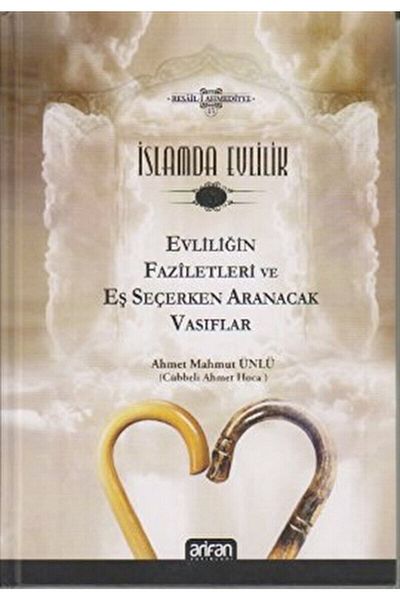 Arifan Yayınları الزواج في الإسلام -1 وفضائل الزواج والصفات المرغوبة عند اختيار الزوج
