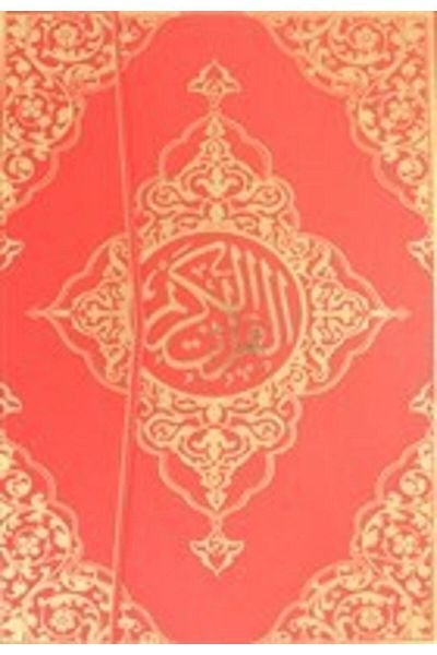 Seda Yayınları Holy Quran Mosque Size Colorful (Computer Line, Code:015)