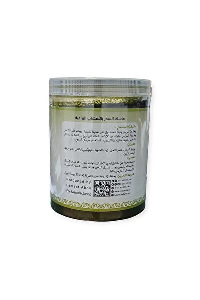 butentity قناع السدر للشعر بلأعشاب الهندية 750 مل