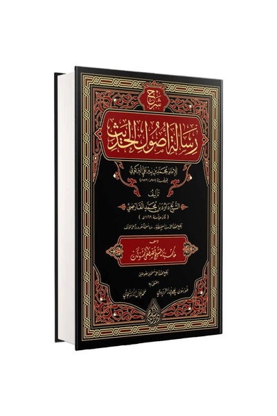 Siraç Yayınevi Şerhu Risâleti Usûlil Hadîs Dâvûdi Kârsî