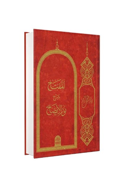 Yasin Yayınevi Nuru'l Izah (arapça)