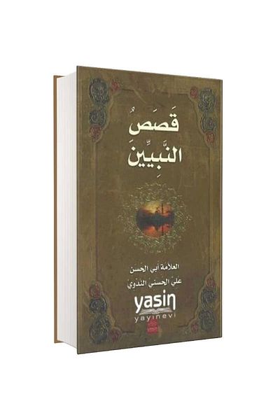 Yasin Yayınevi Kasasun Nebi Arabic (Small Size, Hardcover)