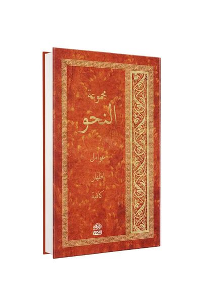 Yasin Yayınevi Mecmuatü Nahiv (arabic)