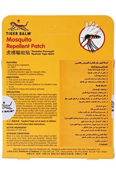 Tiger Balm Mosquito Repellent Patch, Set of 1 - PHI308A