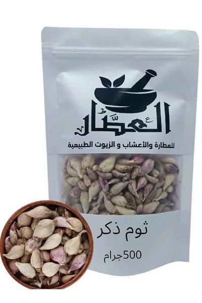 alatar ثوم ذكر 500جرام