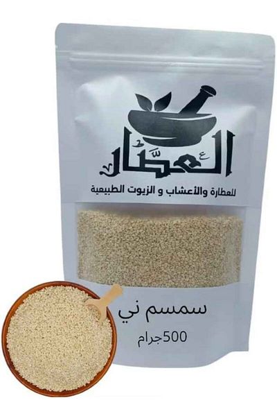 Attar سمسم ني 500جرام