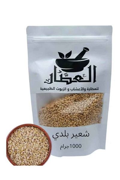 alatar شعير بلدي 1000جرام