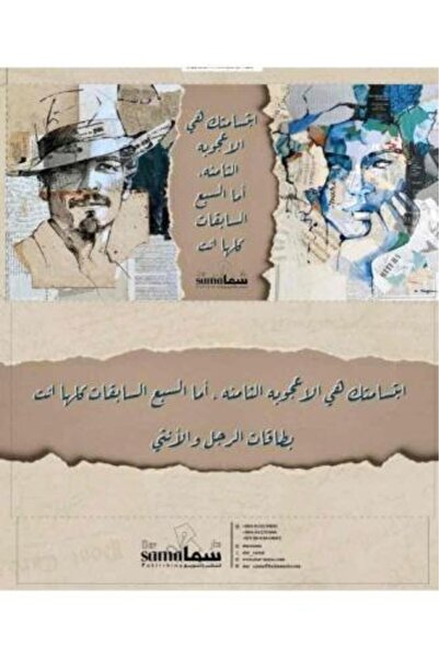 Generica بطاقات ابتسامتك هي العجيبة الثامنة - طبعة اصلية