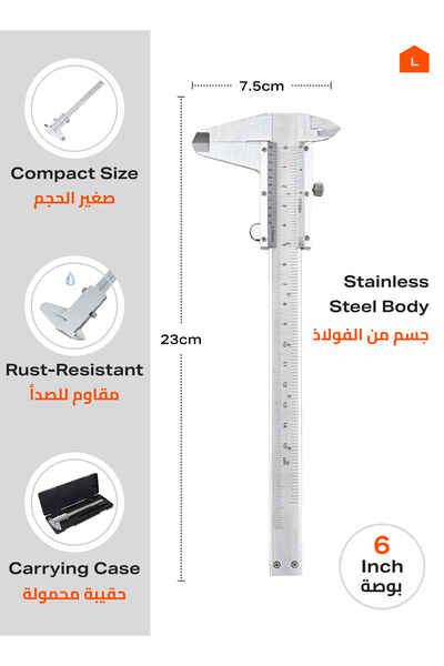 Lawazim Stainless Steel Vernier Caliper 6 Inch - Manual Measuring Tool with Inch/MM Scale & Case