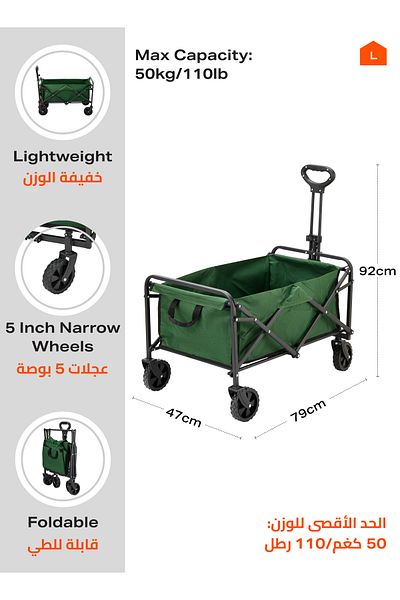 Lawazim عربة حديقة قابلة للطي 79×47×92 سم - عربة متينة متعددة الاستخدامات بعجلات ومقبض تلسكوبي