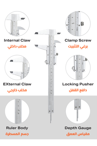 Lawazim Stainless Steel Vernier Caliper 6 Inch - Manual Measuring Tool with Inch/MM Scale & Case