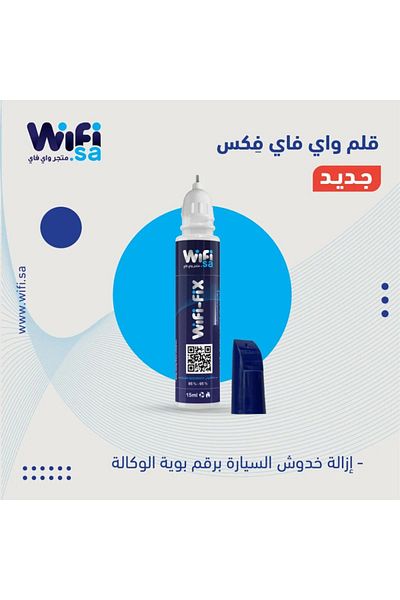 Wifi Store Car Scratch Removal Pen - Toyota Silver 1D6