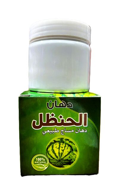 massage دهان الحنظل لآلام الركب والمفاصل 100%
