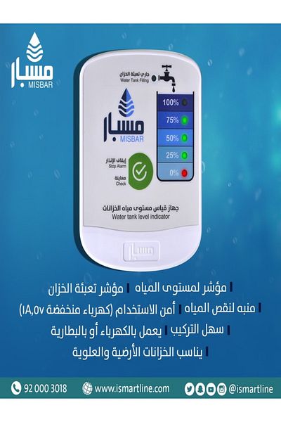 N2Y جهاز قياس مستوى مياه الخزانات - مسبار