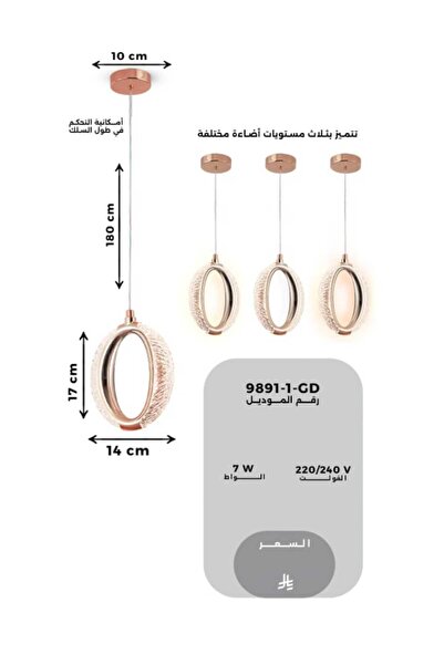 best power Modern LED Pendant Lamp 9891 – 7W, 3 Light Modes, 10cm Base, 180cm Adjustable Cord