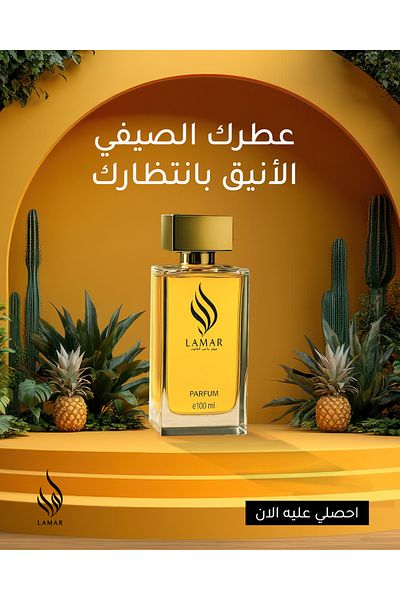 LAMAR Perfume - The Perfume of Royalty