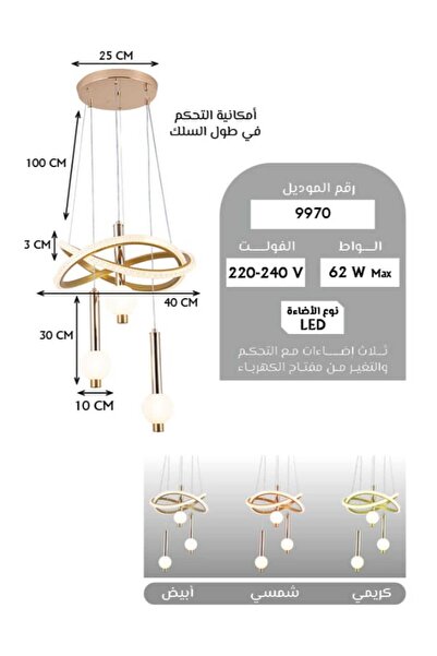 best power Modern Acrylic LED Chandelier 9970 – 62W | Triple Lamps | 3 Lighting Modes | 100cm Adjustable Cord