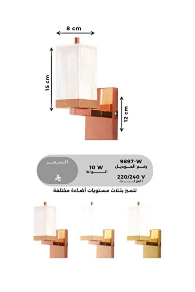 best power Modern Fixed LED Wall Lamp 9897-W – 10W | 3 Lighting Modes | Sleek & Minimalist Design | Wall Light