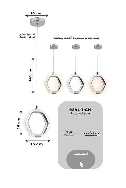 best power Modern LED Pendant Lamp 9892 – 7W, 3 Light Modes, 10cm Base, 180cm Adjustable Cord