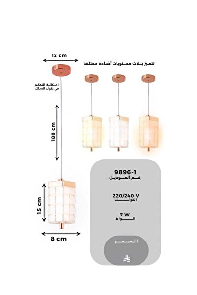 best power Modern LED Pendant Lamp 9896-1 – 10W | 3 Lighting Modes | Adjustable Hanging Light | Ceiling Lamp