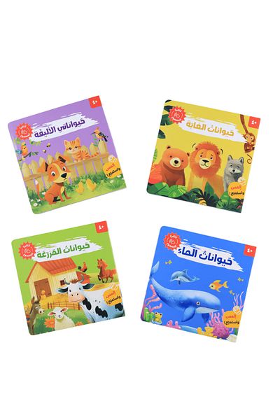 Creative ideas for publishing My Audio Book - Animal Sounds (Complete Collection 4 Books)