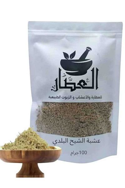 alatar عشبة الشيح البلدي 100جرام