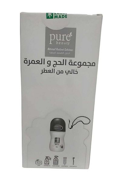 PURE BEAUTY مجموعة الحج والعمرة، خالية من العطور