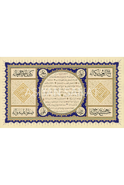 Aşiyan Sanat Hilye-İ Şerife (Kağıt Baskı)