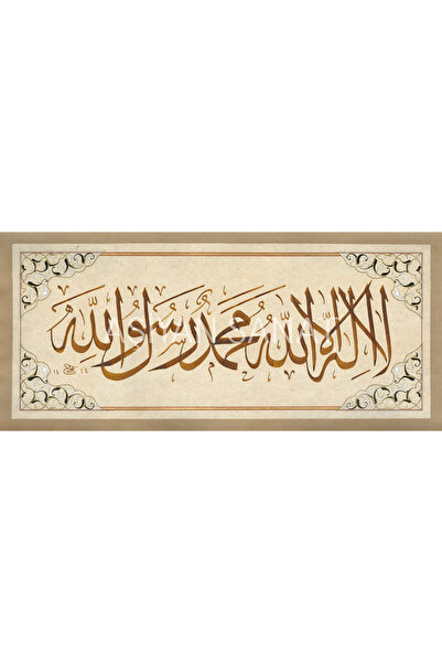 Aşiyan Sanat Kelime-İ Tevhîd (Kağıt Baskı)