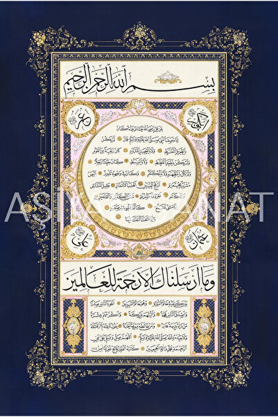 Aşiyan Sanat Hilye-i Şerife (Kanvas Baskı)
