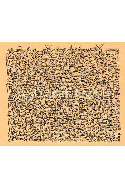 Aşiyan Sanat Rabbi Yessir Duası (Kağıt Baskı)