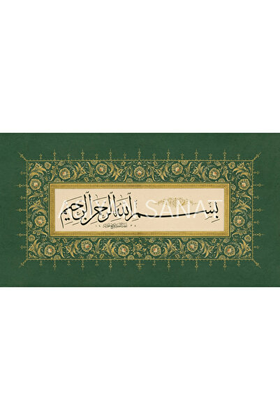 Aşiyan Sanat Oklu Sülüs Besmele-İ Şerife (Kanvas Baskı)