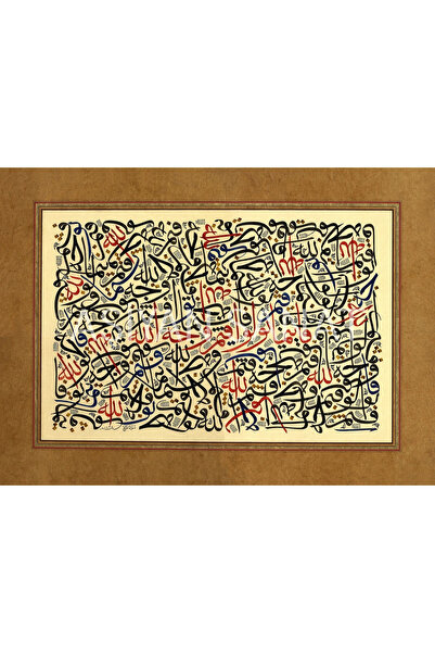 Aşiyan Sanat Bakara Suresi 115.Ayet (Kanvas Baskı)