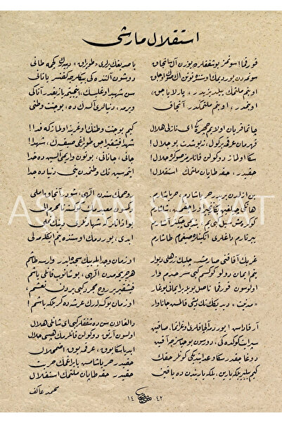 Aşiyan Sanat İstiklal Marşı (Kağıt Baskı)