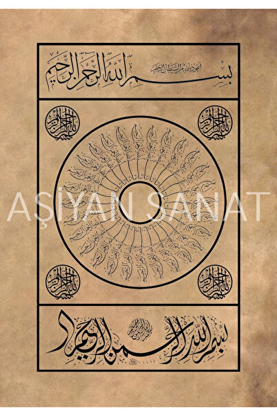 Aşiyan Sanat Otuz Beş Besmele-i Şerîfe (Kanvas Baskı)