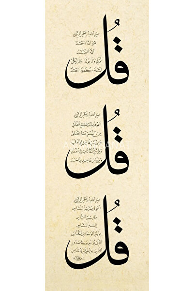 Aşiyan Sanat İhlas, Felak, Nas Sureleri (Kağıt Baskı)