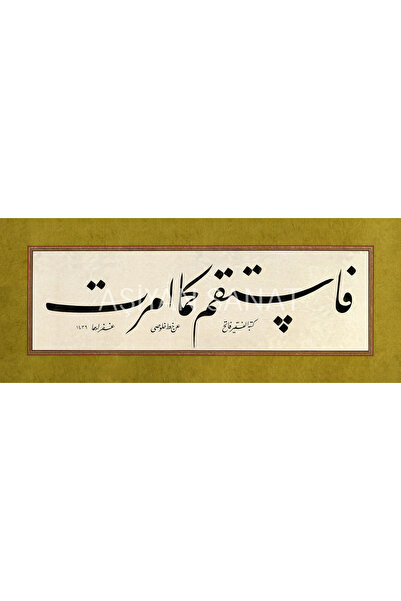 Aşiyan Sanat Hud Suresi 112.Ayeti (Kağıt Baskı)