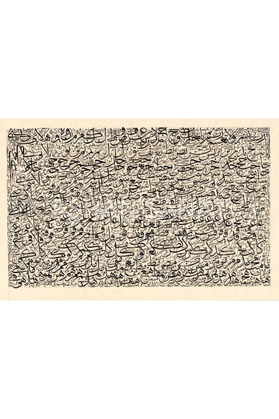 Aşiyan Sanat Rabbi Yessir Duası (Kanvas Baskı)