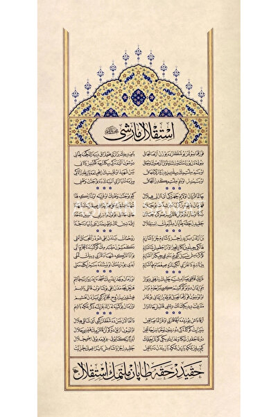 Aşiyan Sanat İstiklal Marşi (Kağıt Baskı)