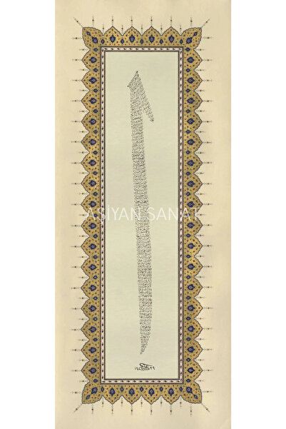 Aşiyan Sanat Elif Harfi (Kanvas Baskı)